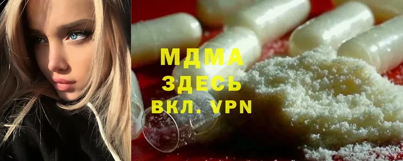 MDMA кристаллы  Нерехта 